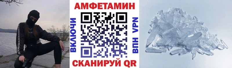 купить наркотик Мирный Амфетамин VHQ