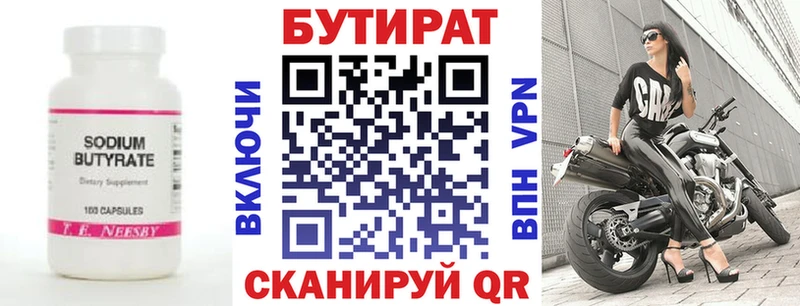 БУТИРАТ буратино  OMG tor  shop телеграм  Мирный 
