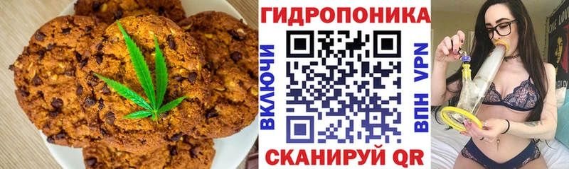 Печенье с ТГК марихуана Мирный