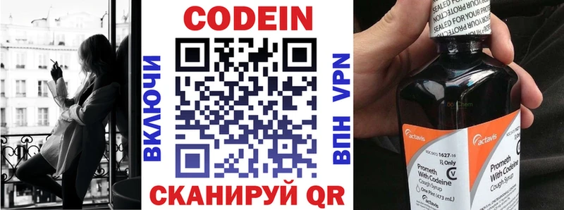 Кодеиновый сироп Lean напиток Lean (лин)  где купить   Мирный 