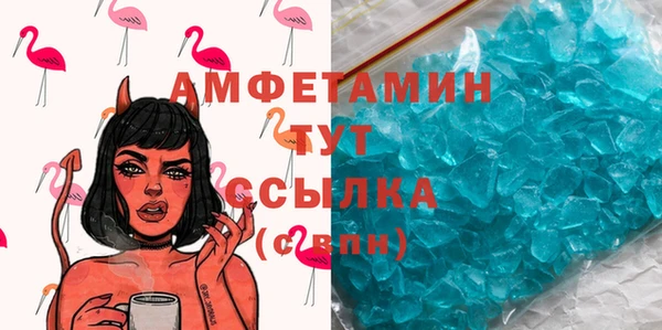 амфетамин Белокуриха