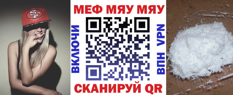 закладка Мирный Мефедрон мяу мяу
