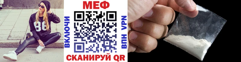 Меф кристаллы Мирный