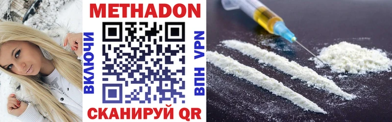 Метадон VHQ Мирный