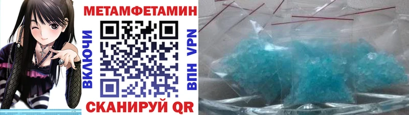 Первитин кристалл Мирный
